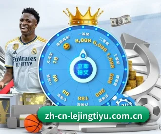 乐竞体育APP APP